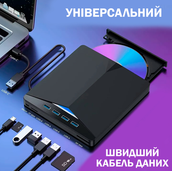Внешний DVD/CD привод с USB хабом TYPE-C 3.0 - многофункциональный записыватель