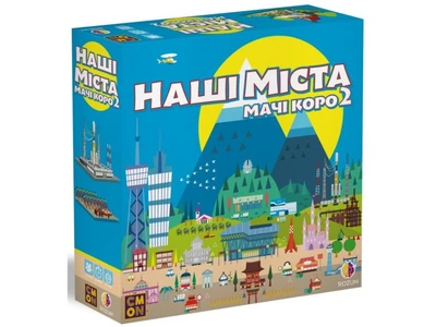 Настольная игра Наши города: Мачи Коро 2, Rozum