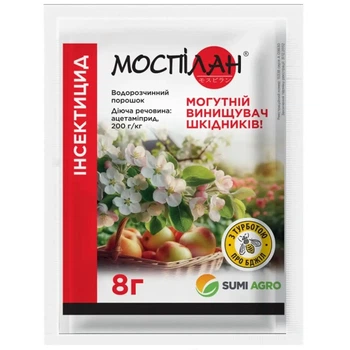 Инсектицид Моспилан 20% с.п. (от белокрылки) Sumi Agro 8 г