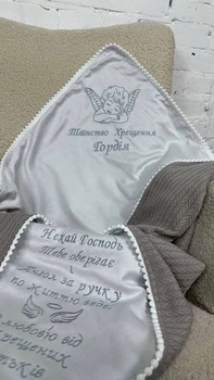 Іменна крижма для хрещення Сатин + в'язка 80*80