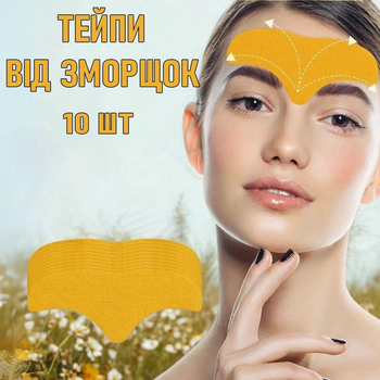 Кінезіо тейпи для підтяжки обличчя / шкіри та розгладжування зморщок на ніч Parche нічні ліфтинг патчі - пластирі для лоба / кінезіотейпування з ефектом ботоксу, 14х6 см, 10 шт, помаранчевий (104274991)