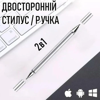 Двухсторонний универсальный стилус - ручка 2 в 1 серебристый