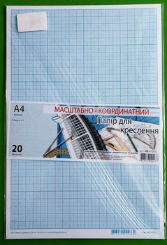 Папір для креслення. Масштабно-координатний. А4, 20 аркушів. Блакитний. Офорт