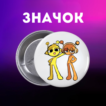 Значек Спрунки Sprunki на булавке на рюкзак 44 мм 1 шт zn_1_100