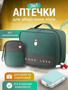 Контейнер для зберігання ліків домашня дорожня сумка медична UnA компактна переносна набір 3в1 таблетниця органайзер для бадів зелений (164.0033)