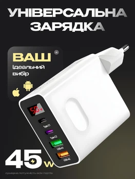 Мережевий зарядний пристрій для айфона самсунга на 4 порти 45W Адаптер USB Type C для Samsung Apple iPhone iPad Xiaomi Huawei Google Блок живлення зарядка для телефона смартфона планшета легкий для подорожей White LEXEGO F004-W