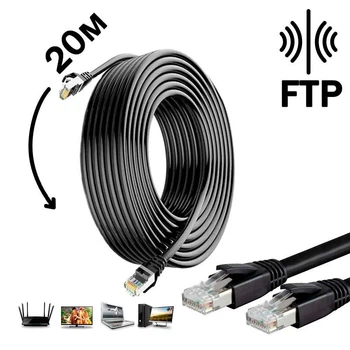 Екранований LAN інтернет-кабель Kabelist 20 м FTP CAT5e до 1000 Мбіт/с (6374gr)