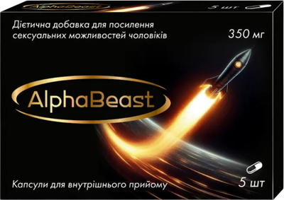 Стимулятор тестостерона SPORT-FENIX Alfa Best 5 капсул (4820259600570)