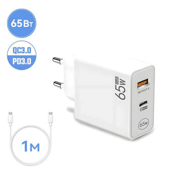 Зарядное устройство для GaN 65W USB-A (QC3.0) USB-C (PD3.0) + кабель USB-C 65W White