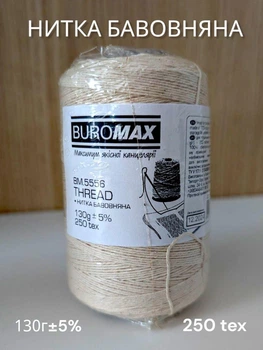 Нить для прошивки документов хлопковая Buromax 520 метров архивное сшивание дел