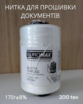 Нить для прошивки документов полиэфирная Buromaх 850 метров архивное сшивание дел