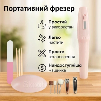 Фрезер для манікюру та педикюру Beauty Manicure Set з насадками на батарейках рожевий