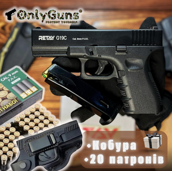 Стартовый пистолет Retay Glock 19 + Кобура + 20 патронов, Глок 19 под холостой патрон 9мм, Сигнальный пистолет