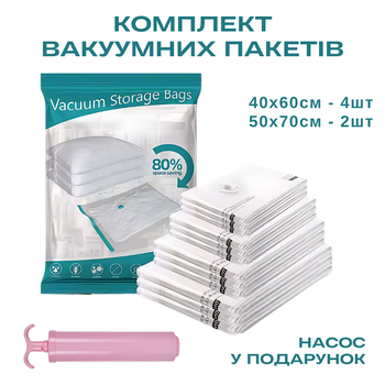 Вакуумные пакеты для одежды вещей багажа, мешки вакуумные для хранения с ручным насосом прозрачные, набор 6 шт 40x60 см - 4шт, 50x70 см - 2шт