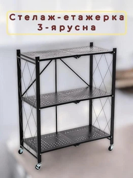 Стеллаж-этажерка 3-ярусна на колесиках для хранения инструментов, игрушек, бытовых мелочей в ванную, кухню и кладовую 89х72х34см Черный