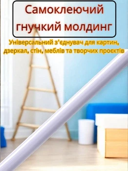 Самоклеющийся гибкий Т-образный молдинг-профиль, универсальный соединитель для картин, зеркал, стен, мебели и творческих проектов 3000*8*4мм Белый