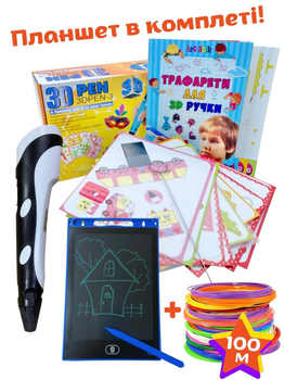 Комплект 3D-ручка + 100 м пластику + планшет для малювання 3D Pen, PLA 100 м, з LCD екраном - Чорна