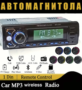 Автомагнітола MP3-3200 4x50W для авто з Bluetooth/USB/microSD/AUX 8476