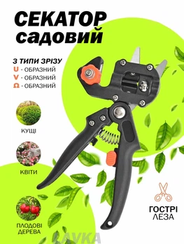 Профессиональный прививочный секатор 3-10 мм, для обрезки и прививки деревьев, кустов 2404254201