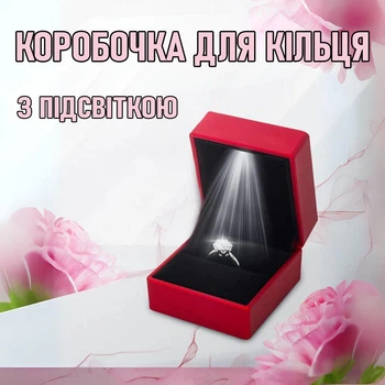 Квадратная коробочка для кольца с подсветкой Squillo светящийся бокс для предложения / помолвочного колечка, футляр для ювелирных изделий, красный (105046895)