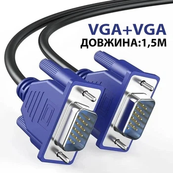 Кабель VGA male to male папа-папа аудио видео шнур адаптер переходник, 1,5м