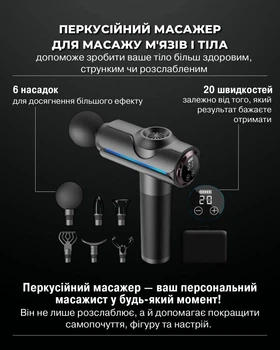 Перкуссионный массажер для массажа мышц и тела массажный пистолет ручной компактный портативный мышечный ударный вибрационный электромассажер 20 скоростей 6 насадок черный