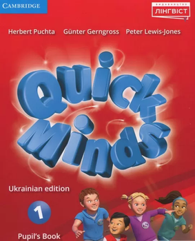 Підручник Quick Minds Ukrainian edition 1 Pupil's Book 9786177713134