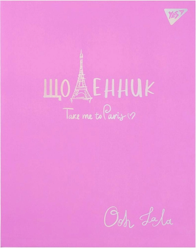 Щоденник шкільний YES інтегральний "Trend Lala" голограма, фольга 5060934560785
