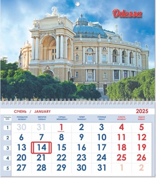 Календар односекційний 2025 Одесса 04 2922600802298