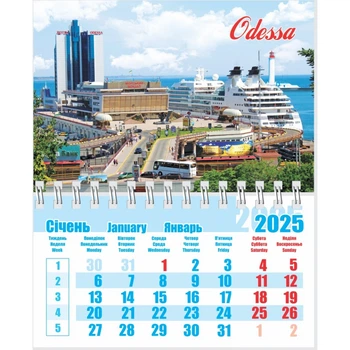 Календар на магніті середній 2025 Одесса 04 2922600802540