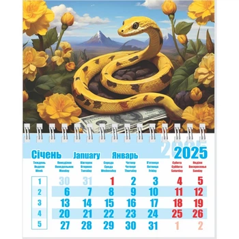 Календар на магніті середній 2025 Змія 01 2922600802434