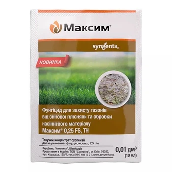 Фунгицид Максим, 10мл, Syngenta (Сингента)