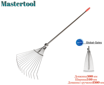 Грабли веерные Mastertool 15 прутьев раздвижные с ручкой (14-6296)