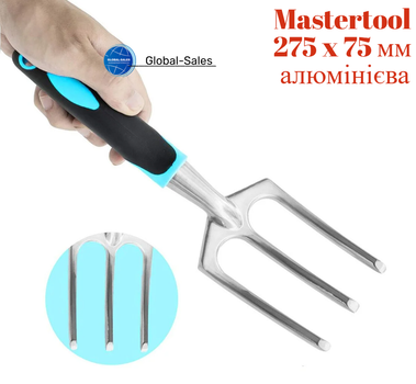 Вилка посадочная Mastertool 275 x 75 мм алюминиевая (14-6163)