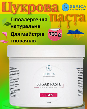 Професійна цукрова паста для шугарингу універсальна тверда Serica Professional Hard 750 г