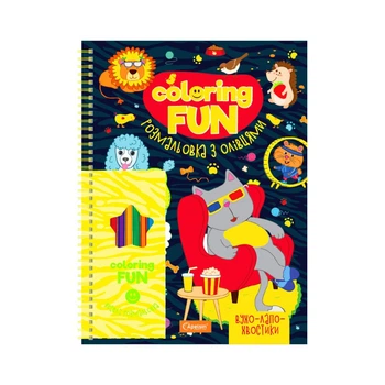 Розмальовка для дітей з олівцями "Вушка та лапи" 24 аркуші