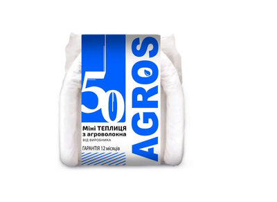 Парник Agros 50г/м2 Розмір (в*ш*д) 80*120*400 см Білий
