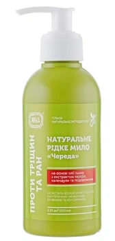 Мыло жидкое «Череда» 250мл ЯКА