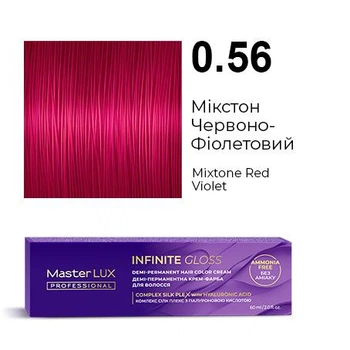 Деми-перманентная крем-краска для волос INFINITE GLOSS 0.56 Микстон Красно-Фиолетовый (Розовый) Master LUX 60 мл