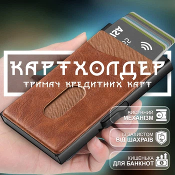 Картхолдер визитница карточница GDragon Home кардхолдер для кредитных дисконтных банковских карт визиток документов металлический карманный с выдвижным механизмом кнопкой RFID защитой карманом для денег под карточки алюминиевый Коричневый 125_4_0_3