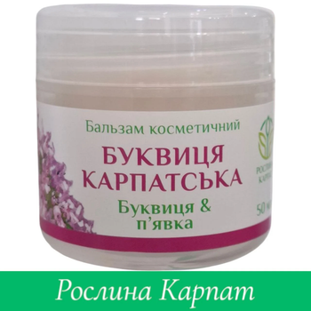 Бальзам Буквиця карпатська, Рослина Карпат, 50 мл