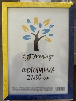 Фоторамка 21х30см, (А4) сине-желтая с текстурой