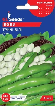 Насіння боби professional Білі 5шт