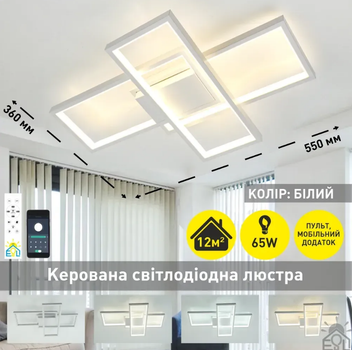 Светодиодная люстра SVEN 3S 65 Вт 550x360x80 мм Белая