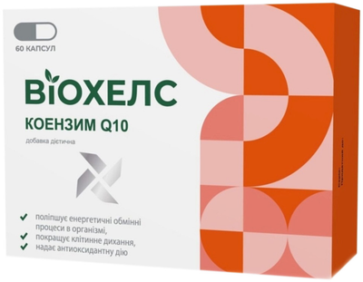 Коензим Q10 Віохелс капсули 30 мг №60 (4820241318131)
