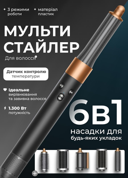 Фен мультистайлер для волосся з насадками 6 в 1 Airap браш фен стайлер для накрутки волосся 1300 Вт Cірий