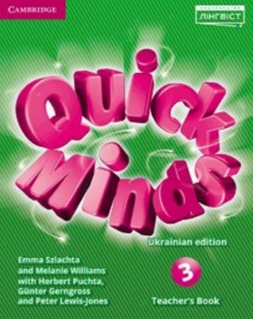 Quick Minds (Ukrainian edition) НУШ 3 Teacher's Book - Пухта Г. - ЛІНГВІСТ (105394)