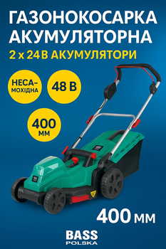 Газонокосилка аккумуляторная Bass Polska 9042 электрокосилка 2 x 24В косилка для травы 400 мм