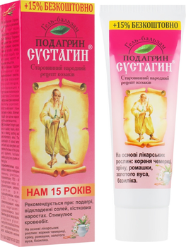 Гель-бальзам "Подагрін" - Сустагін 86g (263375-31100871)