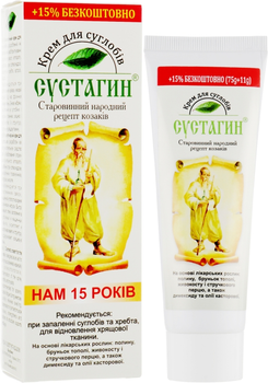 Крем для суглобів - Сустагін 86g (263389-31955423)
